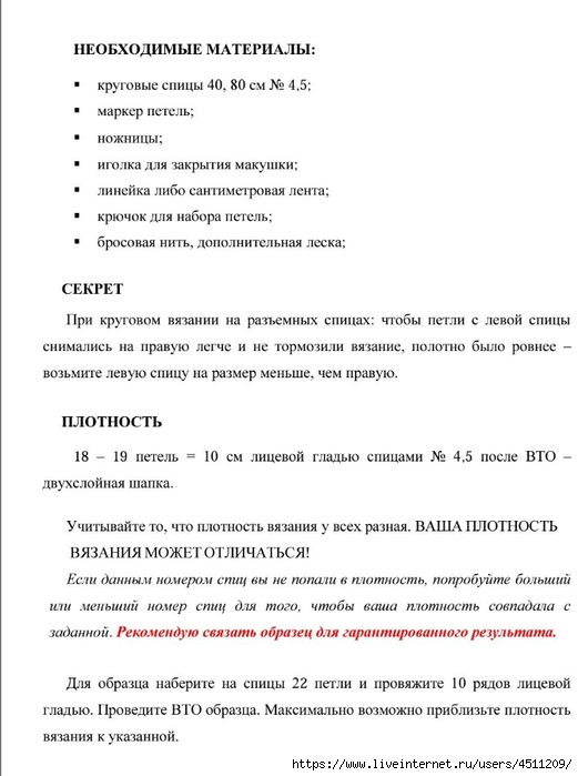 Screenshot_2024-11-25-12-10-30-351_com.adobe.reader (521x700, 149Kb)