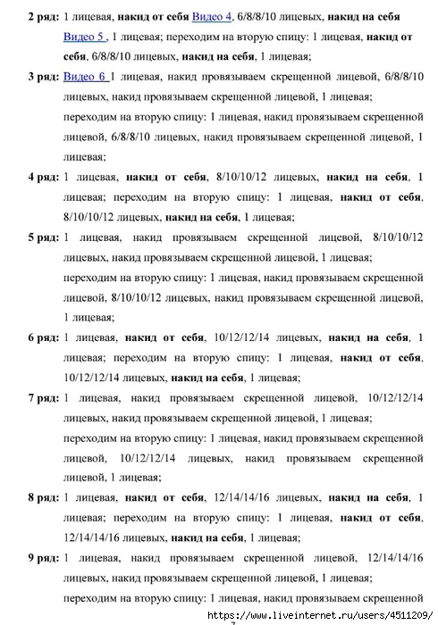 Screenshot_2024-11-25-12-10-40-287_com.adobe.reader (490x700, 221Kb)