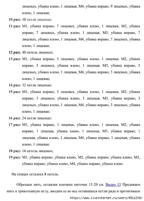 Screenshot_2024-11-25-12-11-09-915_com.adobe.reader (501x700, 188Kb)