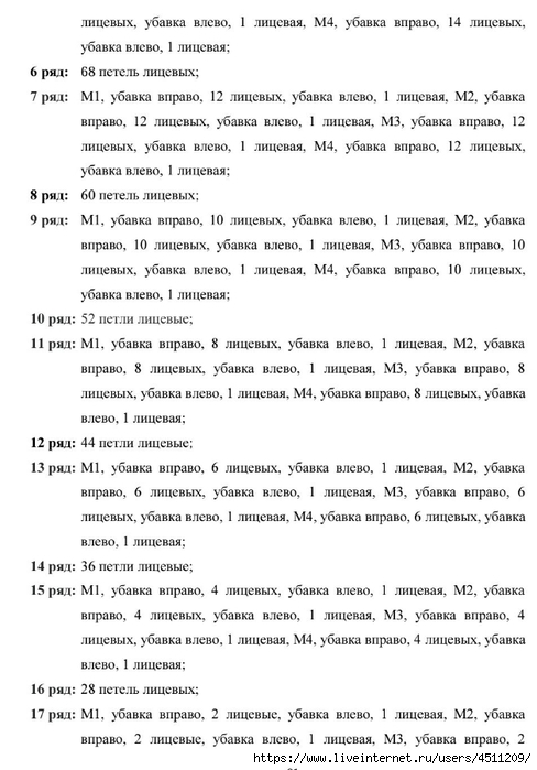 Screenshot_2024-11-25-12-11-14-909_com.adobe.reader (488x700, 194Kb)