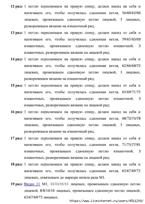 Screenshot_2024-11-25-12-11-30-509_com.adobe.reader (496x700, 221Kb)