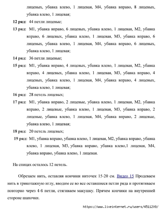 Screenshot_2024-11-25-12-11-50-568_com.adobe.reader (535x700, 183Kb)