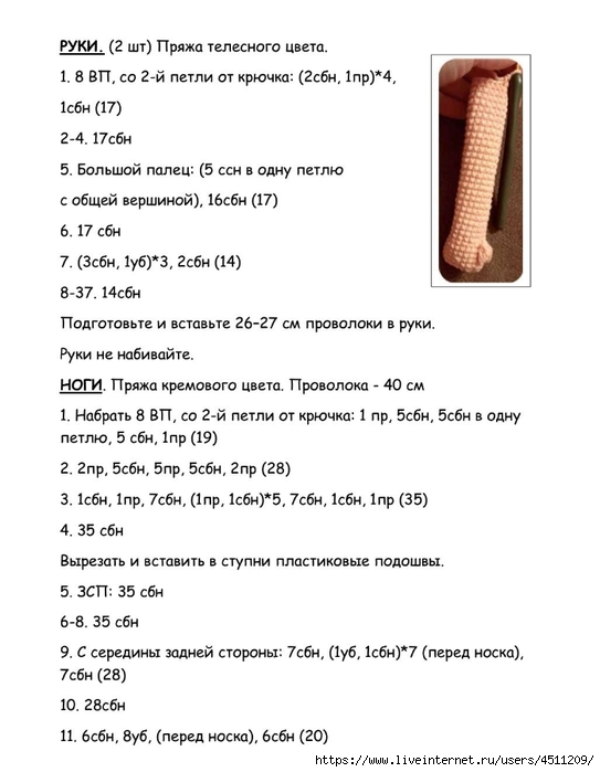 Screenshot_2024-11-25-13-13-31-884_com.adobe.reader (543x700, 146Kb)
