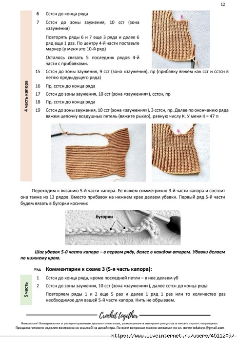 Screenshot_2024-11-25-23-27-07-713_com.adobe.reader (486x700, 210Kb)