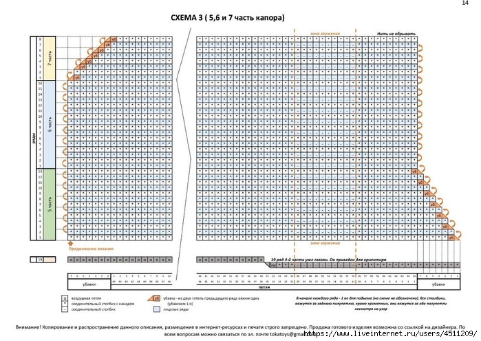 Screenshot_2024-11-25-23-27-12-411_com.adobe.reader (700x495, 298Kb)