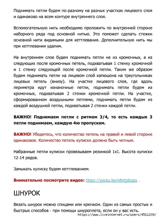 Screenshot_2024-11-25-23-28-19-281_com.adobe.reader (507x700, 235Kb)