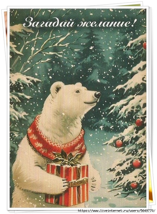 медведь с подарком (512x700, 365Kb)