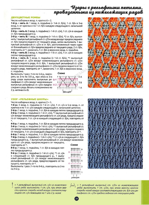Sandra Каталог 6- 2018 - 0079 (509x700, 375Kb)