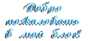 щз= (300x140, 47Kb)