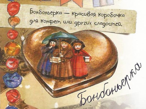 5158259_bonbonerka (600x448, 84Kb)