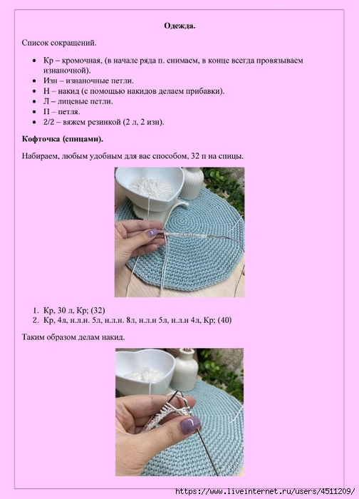 Screenshot_2024-07-28-10-08-02-197_com.adobe.reader (504x700, 149Kb)