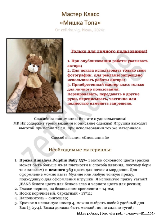 Screenshot_2024-07-28-10-16-02-906_com.adobe.reader (506x700, 239Kb)