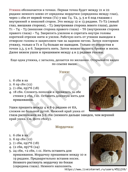 Screenshot_2024-07-28-10-16-07-956_com.adobe.reader (521x700, 258Kb)