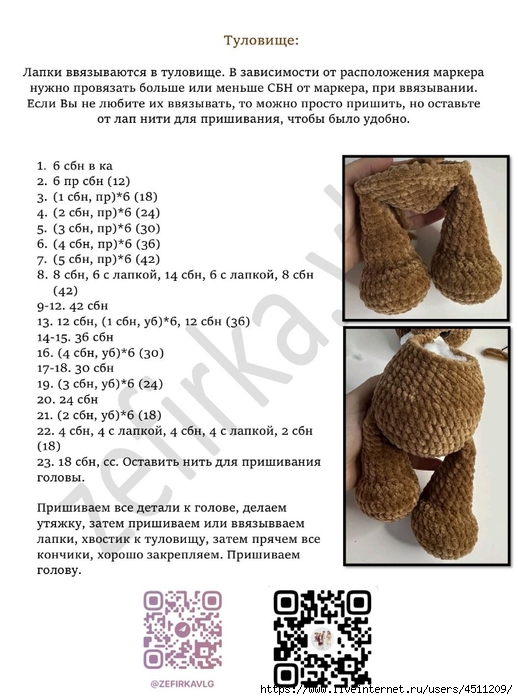 Screenshot_2024-07-28-10-16-12-854_com.adobe.reader (518x700, 222Kb)