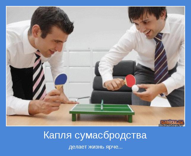 4743317_motivator9484 (644x525, 43Kb)