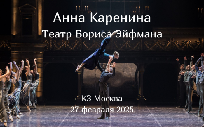        /7447320_Anna_Karenina_kz_moskva (700x437, 424Kb)