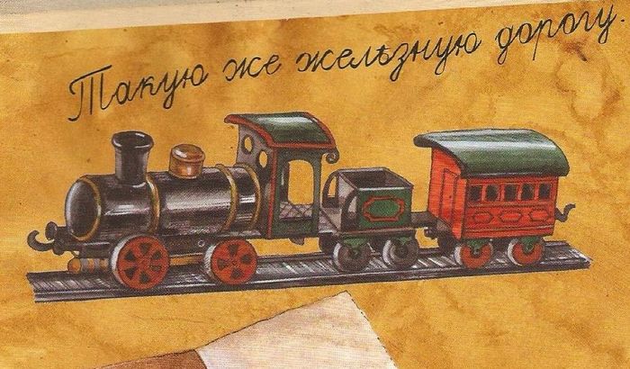5158259_jeleznayadoroga (700x410, 74Kb)