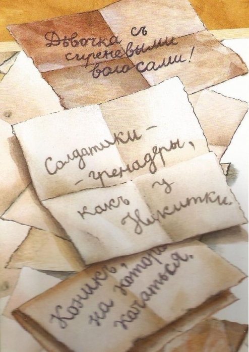 5158259_zapiski (494x700, 234Kb)