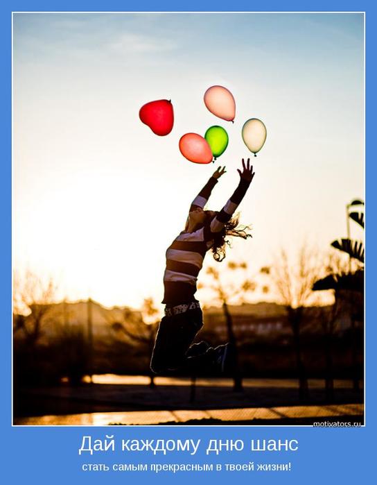 4743317_motivator13638 (544x700, 36Kb)