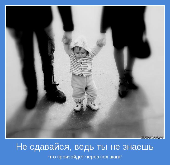 4743317_motivator18221 (644x626, 40Kb)