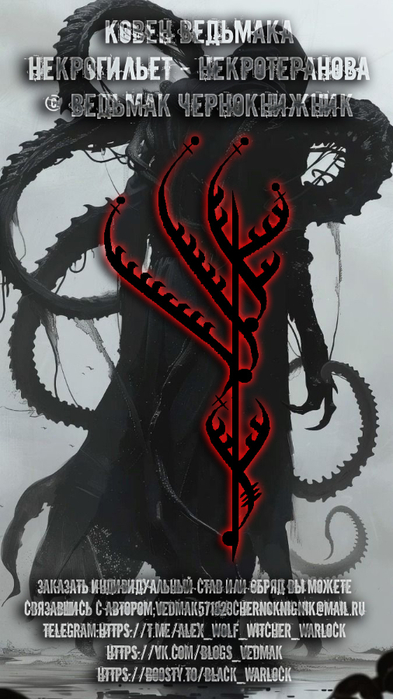 Некрогильет - Некротеранова..... (393x700, 259Kb)