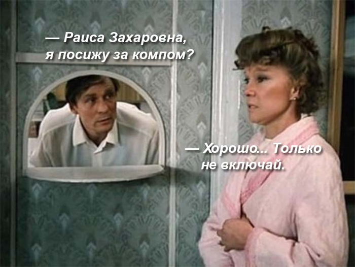 анекдот про мужа и жену (700x526, 257Kb)