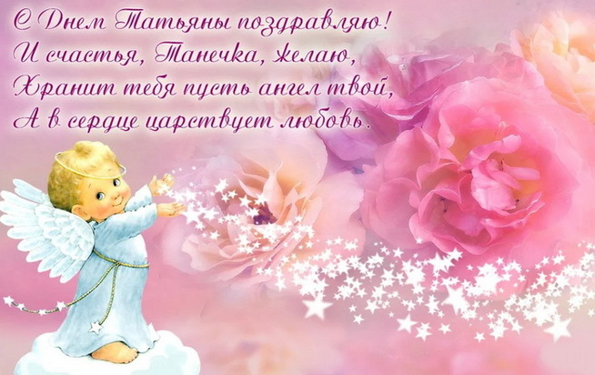 Татьянин День (654x412, 246Kb)