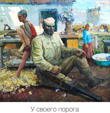 u_svoego_poroga (366x376, 147Kb)