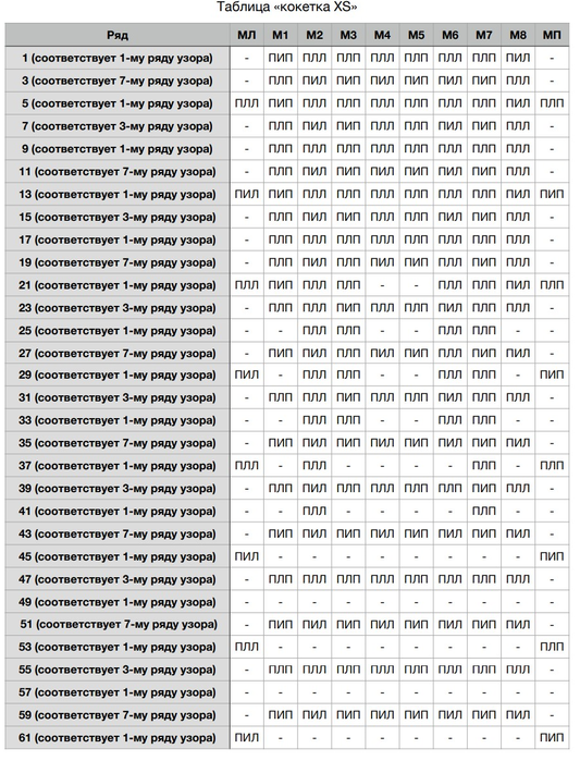  (533x700, 468Kb)
