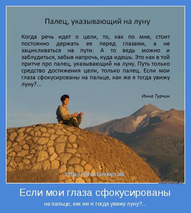 4743317_motivator64774_1_ (625x700, 61Kb)