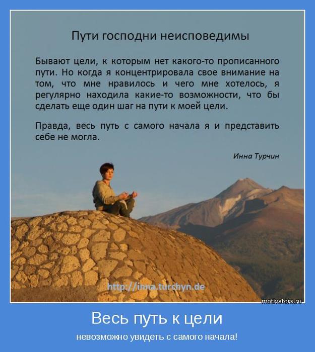 4743317_motivator61177 (625x700, 56Kb)