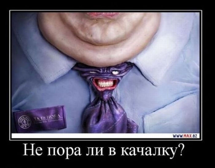 4743317_demotivatiry_28 (700x548, 48Kb)