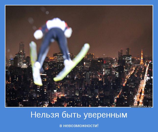 4743317_motivator30550 (644x537, 48Kb)