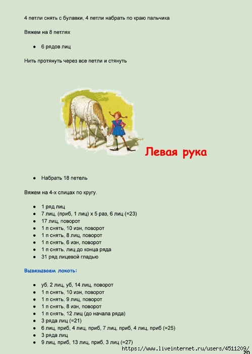 Screenshot_2024-02-26-10-04-51-932_com.adobe.reader (499x700, 109Kb)