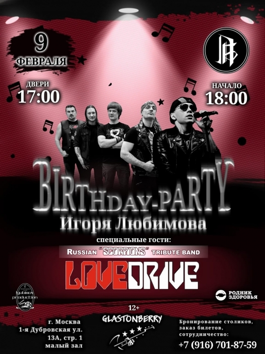 4433239_Lovedrive_2025_02_09 (525x700, 241Kb)