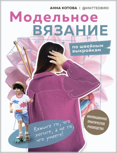ModVyaz_24_1 (381x500, 39Kb)