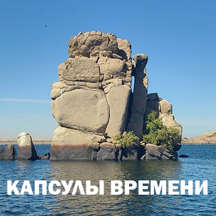 kapsuly-vremeni-425 (425x425, 94Kb)