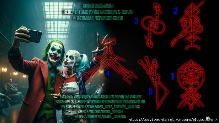 Невероятные  уны Джокера и Харли............. (700x393, 207Kb)