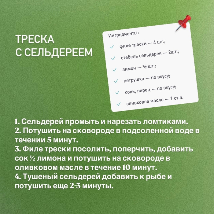 Сельдерей-1 (700x700, 415Kb)