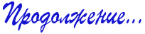 5245163_153 (204x48, 4Kb)