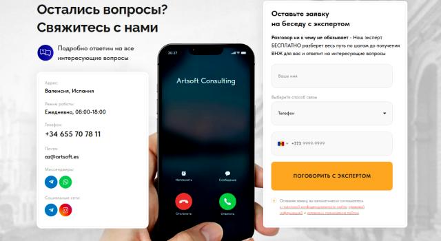 внж испания помощь artsoftco.com