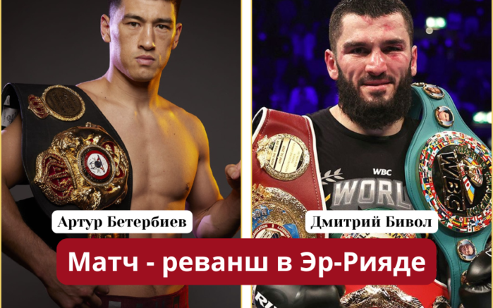      -  /7447320_bivol_beterbiev (700x437, 454Kb)