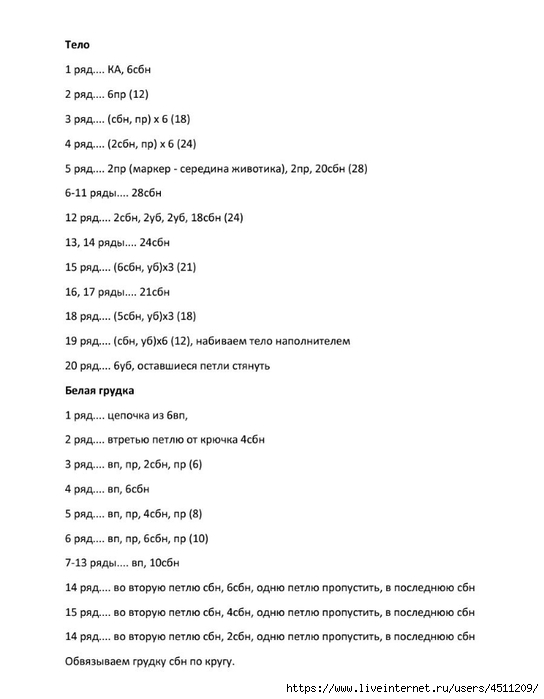 Screenshot_2024-03-07-19-45-16-879_com.adobe.reader (544x700, 103Kb)