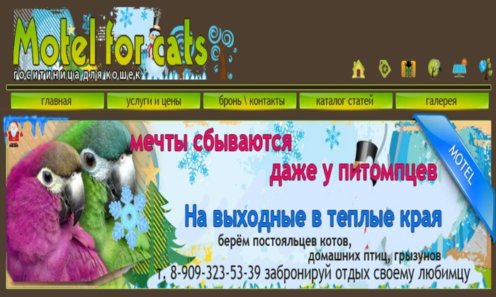      Motelforcats         (18) (700x420, 142Kb)