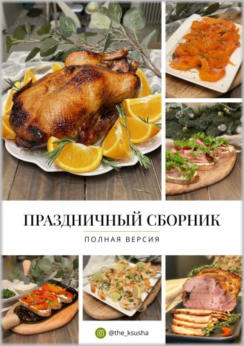 prazdn_sbornik_1 (352x500, 49Kb)