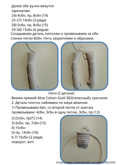 Screenshot_2024-03-09-17-01-09-518_com.adobe.reader (496x700, 182Kb)