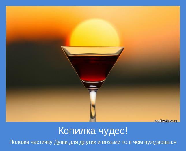 4743317_motivator28507 (644x524, 27Kb)