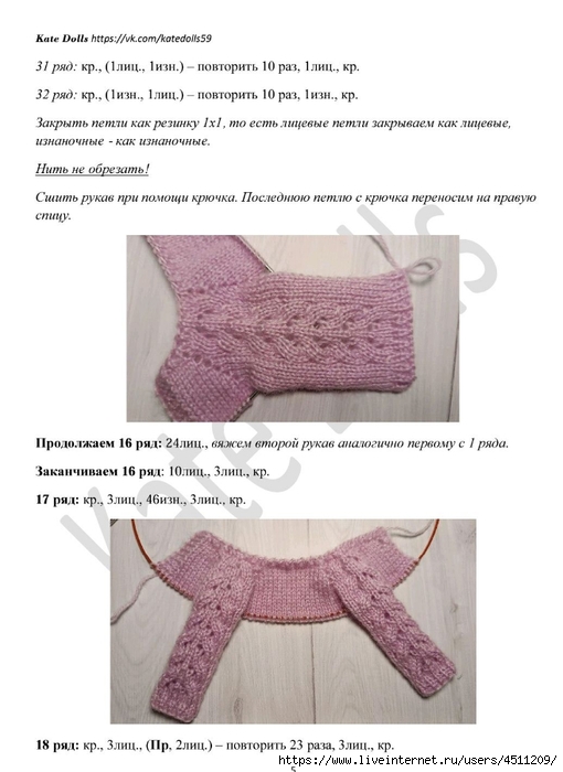 Screenshot_2024-03-09-17-29-03-429_com.adobe.reader (510x700, 170Kb)