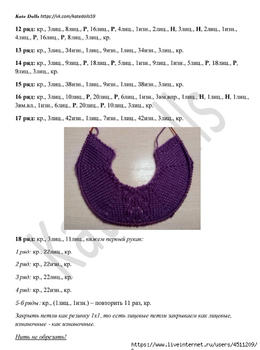Screenshot_2024-03-09-17-29-59-238_com.adobe.reader (521x700, 161Kb)