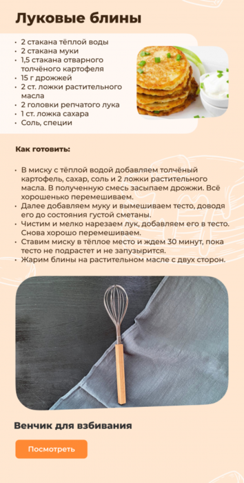 4709286_blini_lykovie (354x700, 314Kb)